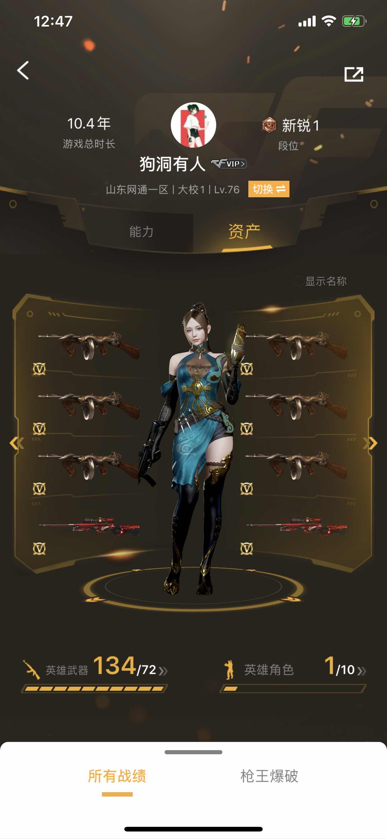 穿越火线租号