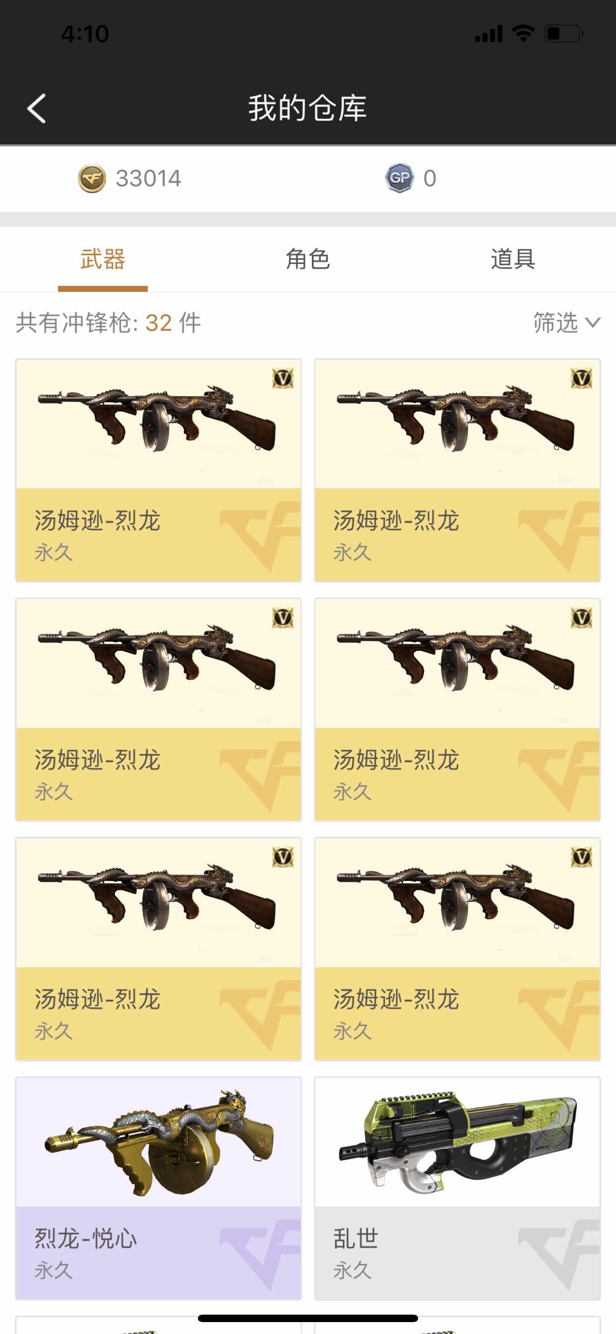 穿越火线租号