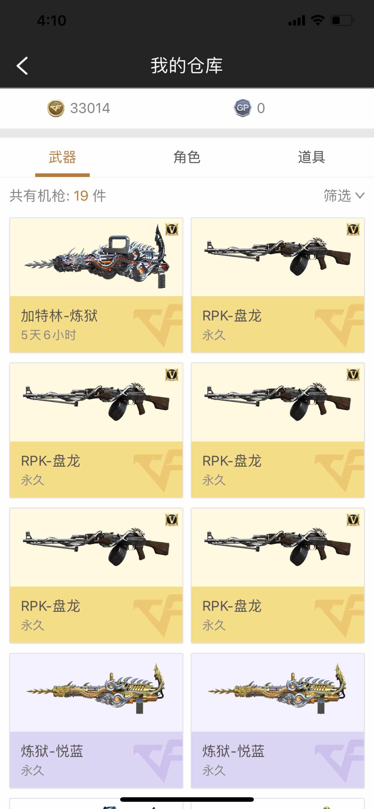 穿越火线租号