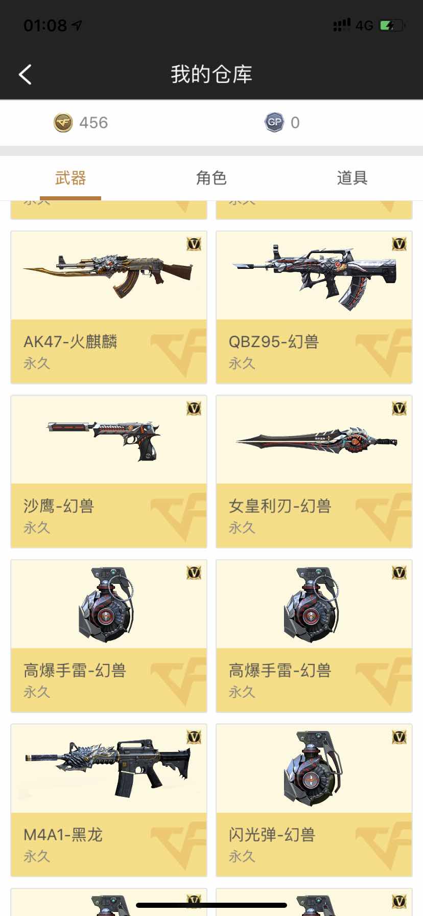 穿越火线租号