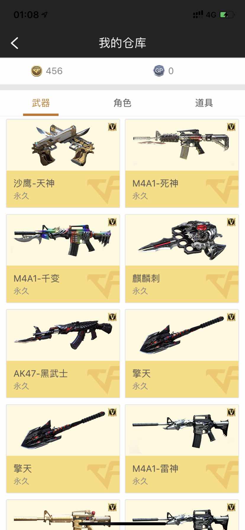 穿越火线租号