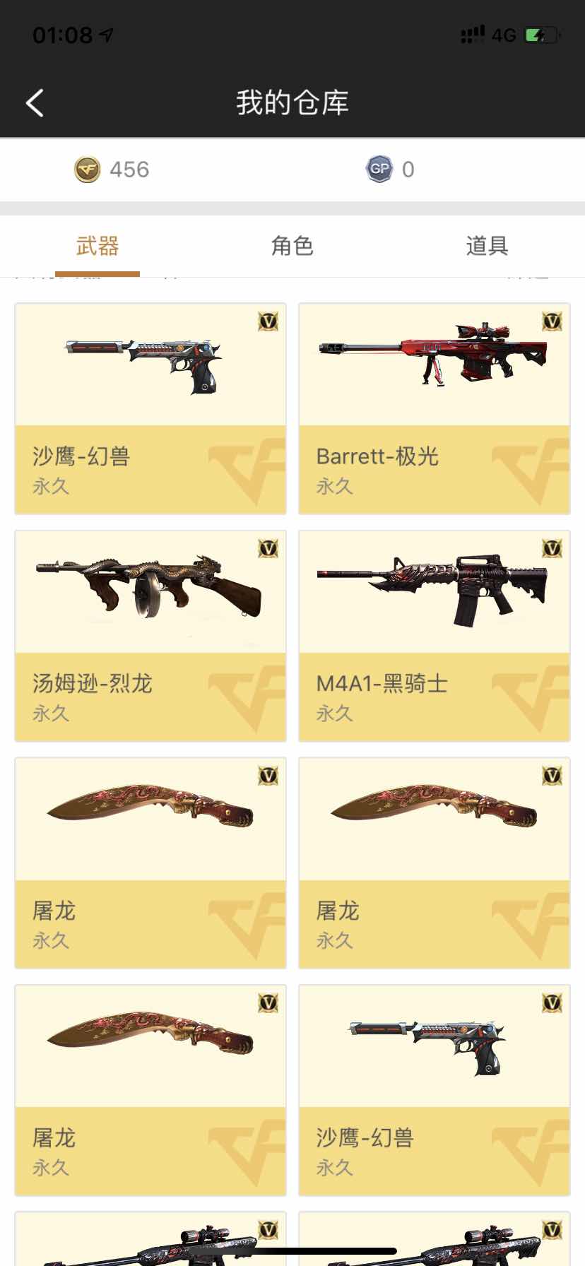 穿越火线租号