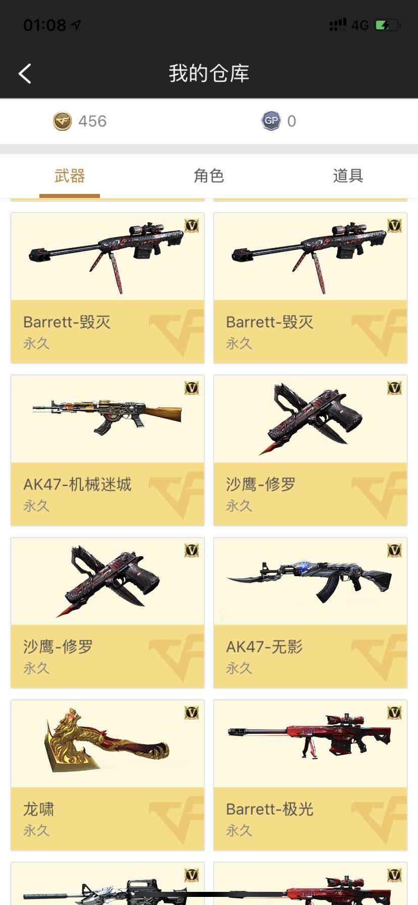 穿越火线租号