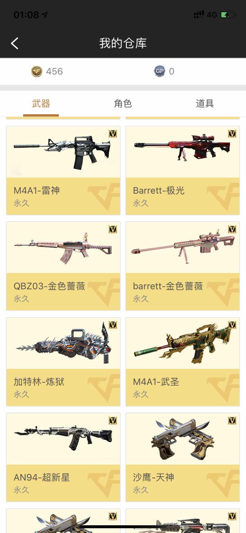 穿越火线租号