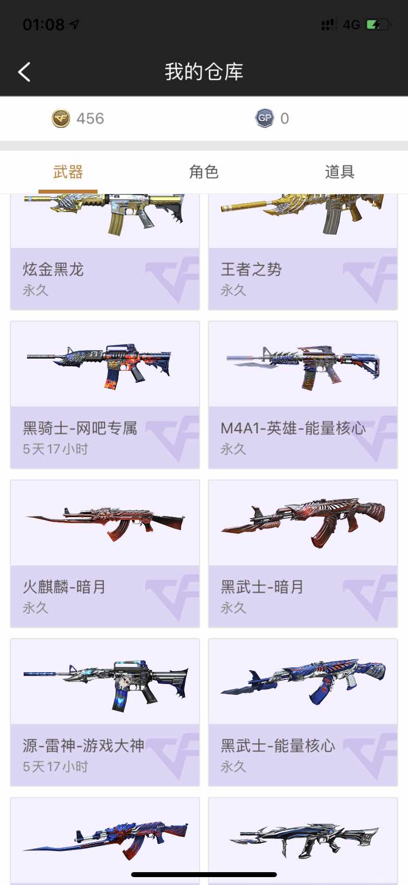 穿越火线租号
