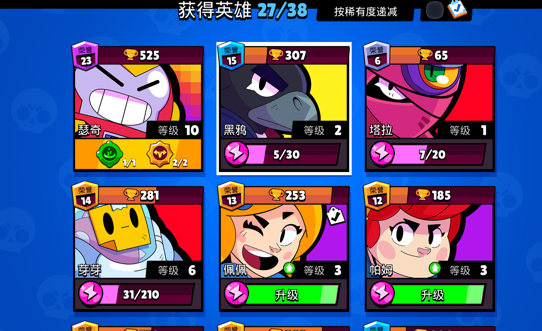 荒野乱斗 黑鸦瑟奇(星辉)芽芽塔拉大锤