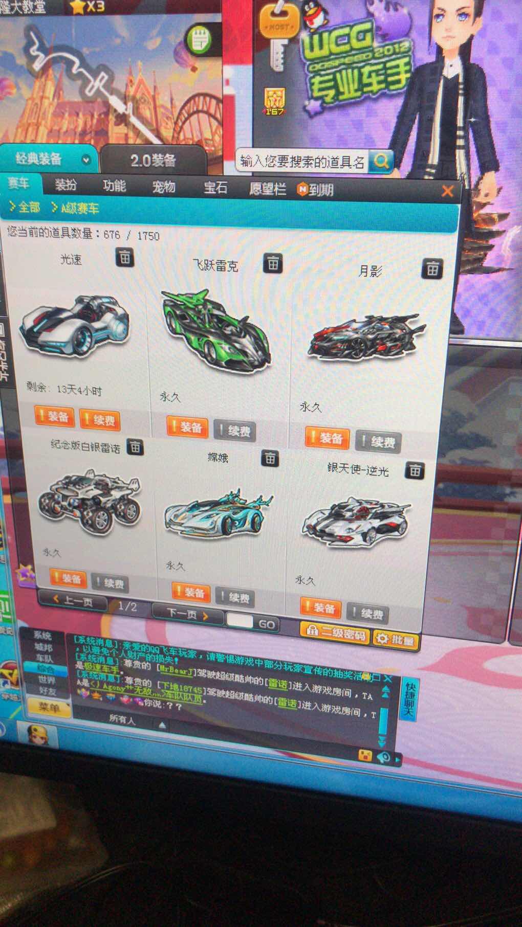 QQ飞车租号