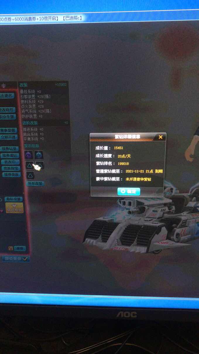 QQ飞车租号