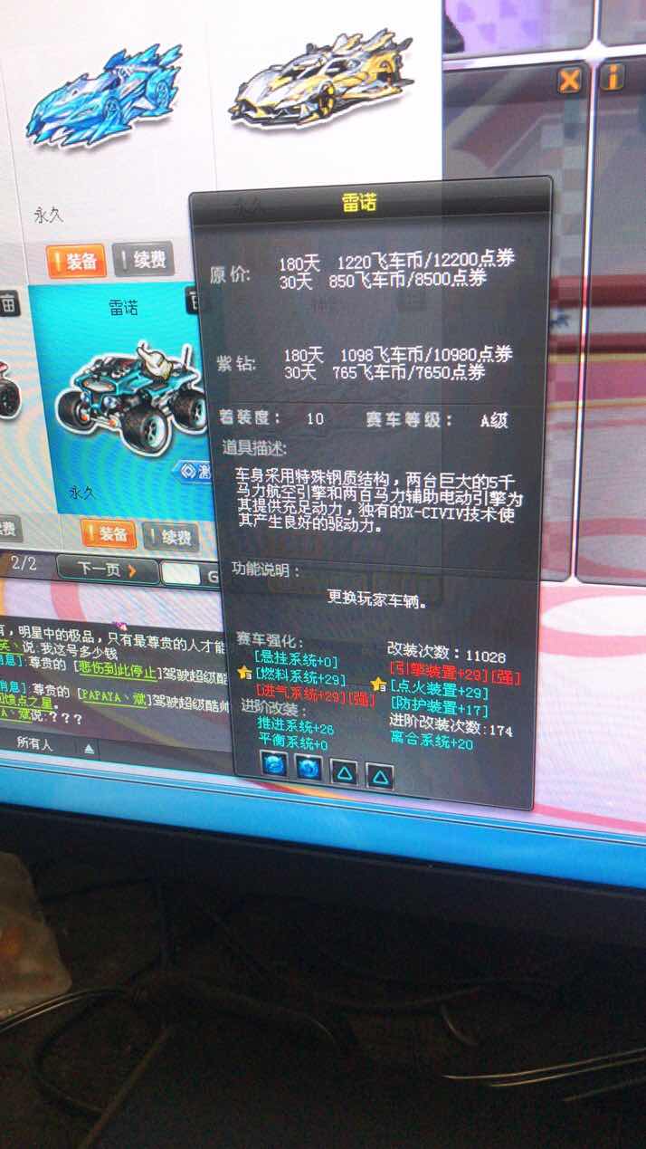 QQ飞车租号