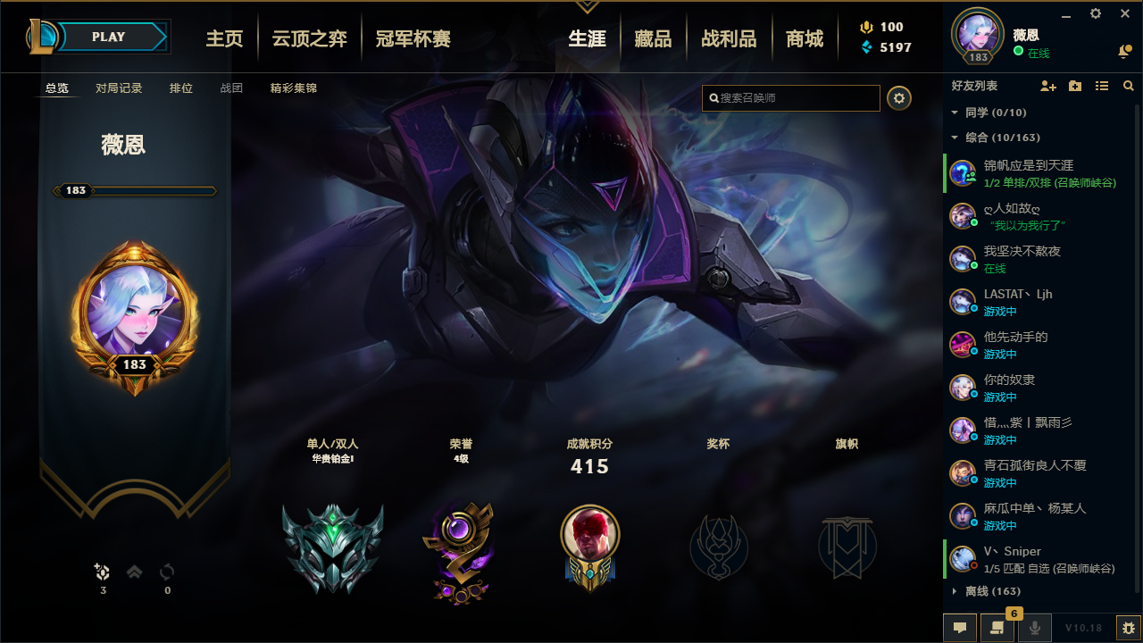英雄联盟租号