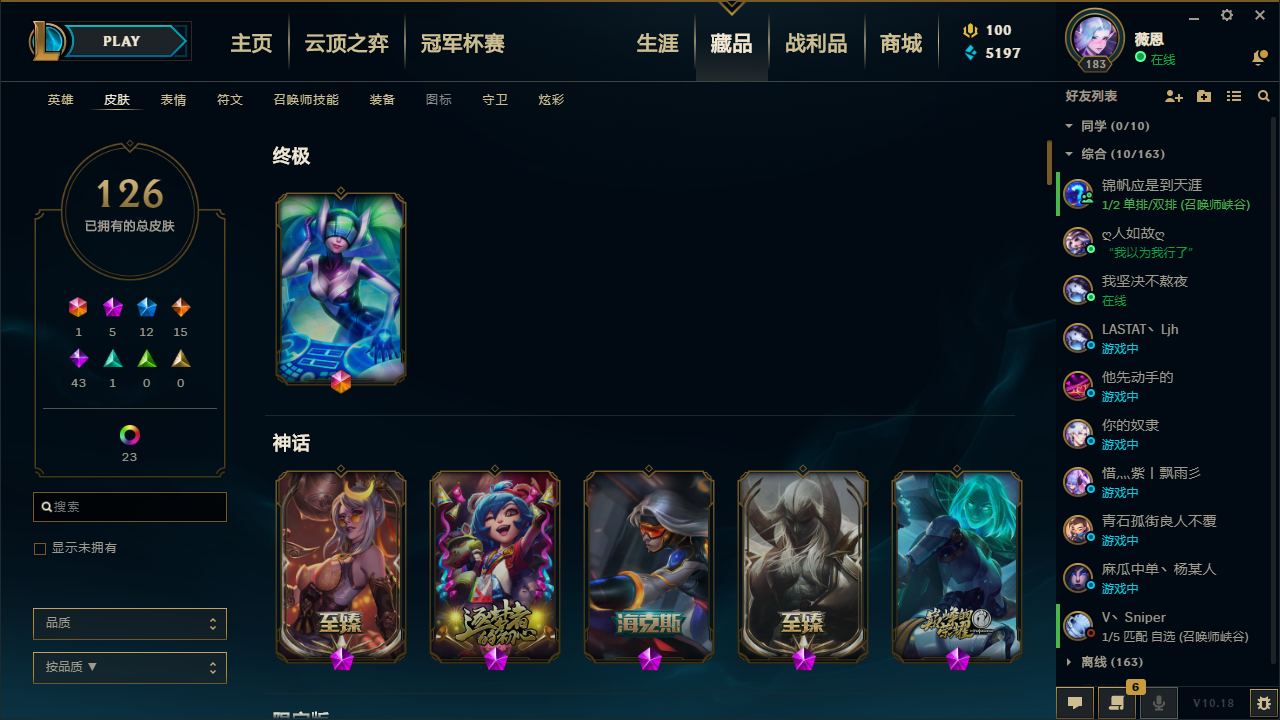 英雄联盟租号