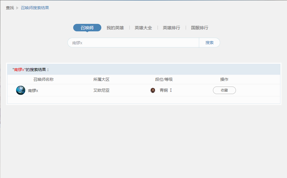 英雄联盟租号