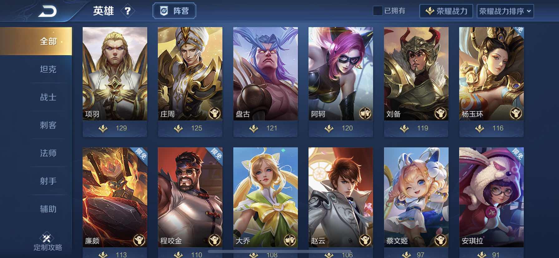王者荣耀租号
