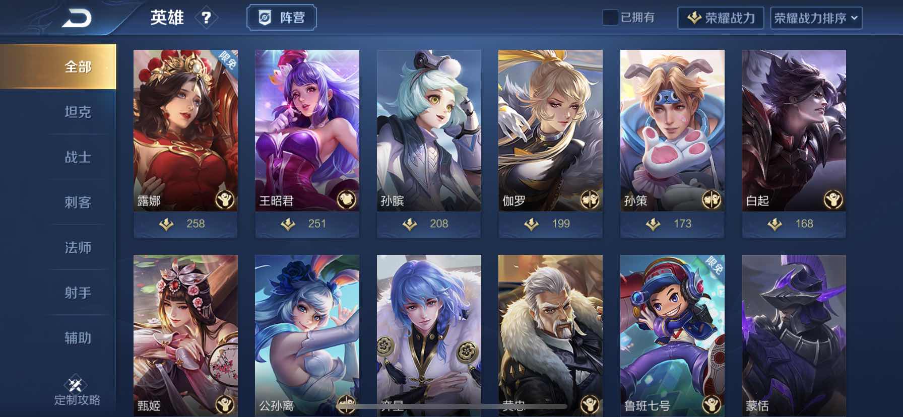 王者荣耀租号