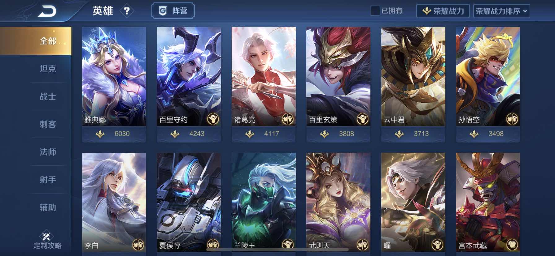 王者荣耀租号