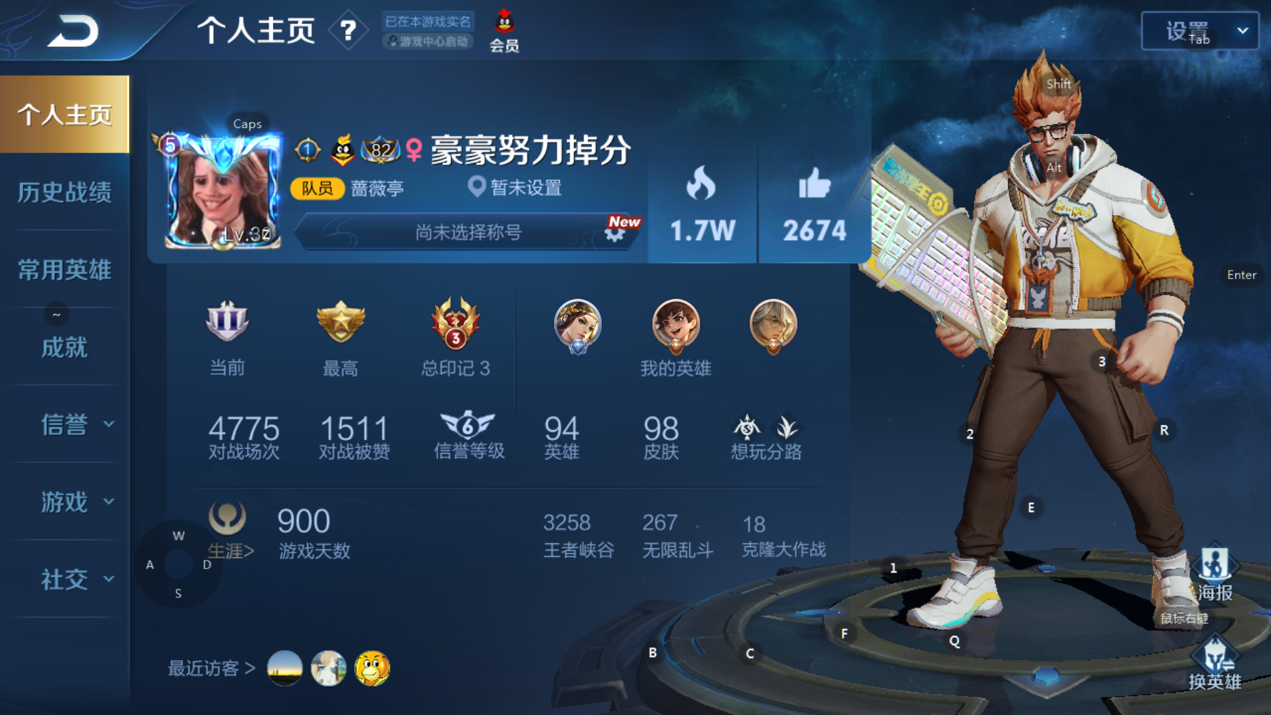 王者荣耀租号