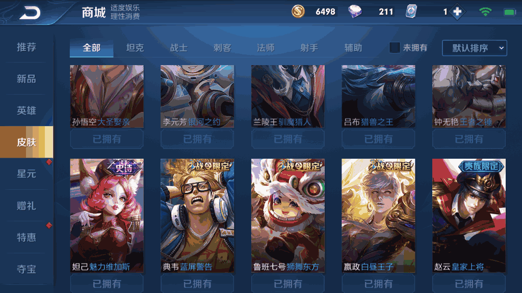 王者荣耀租号