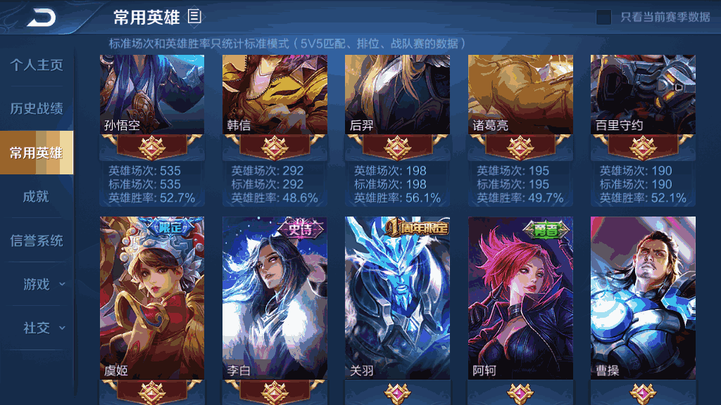 王者荣耀租号