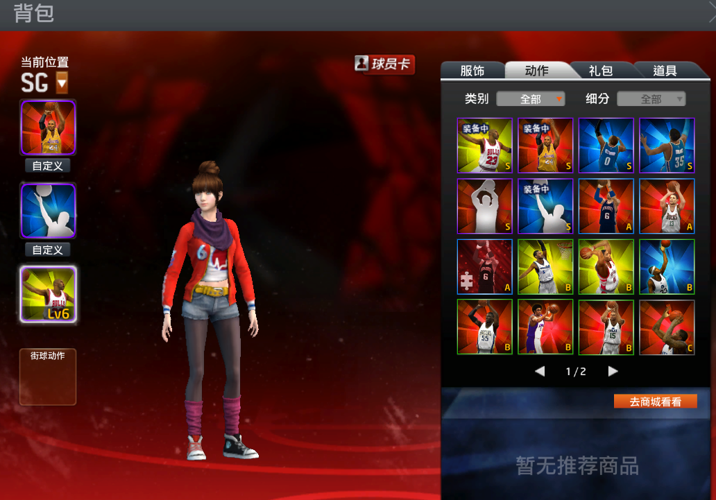 NBA2KOL租号