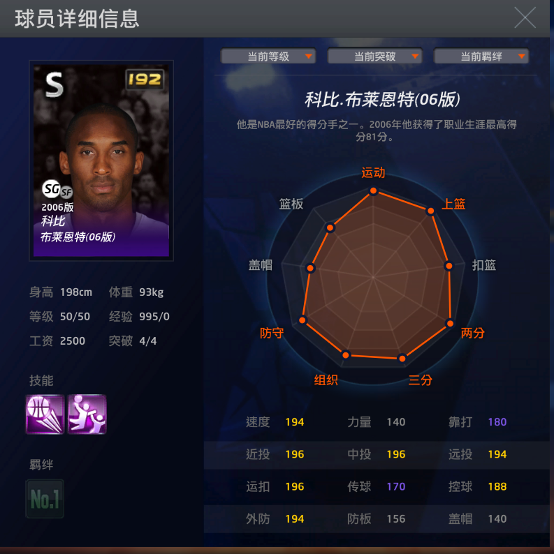 NBA2KOL租号