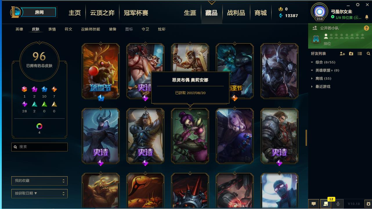 英雄联盟租号