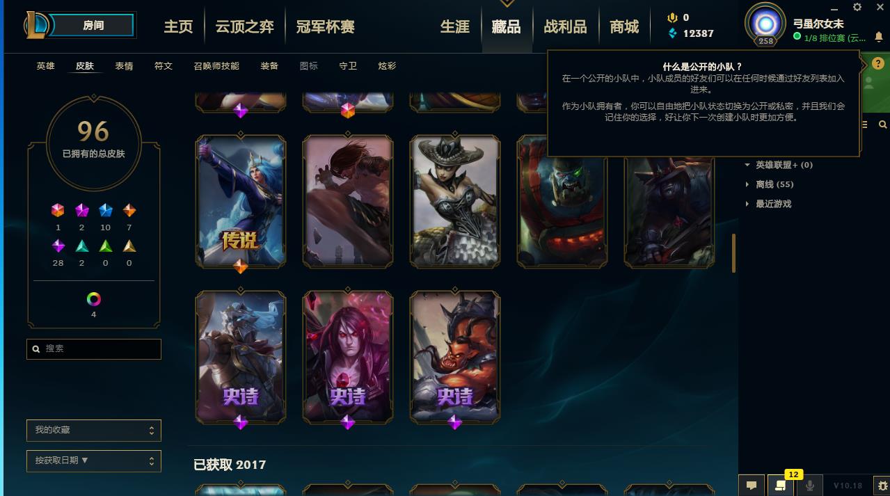 英雄联盟租号