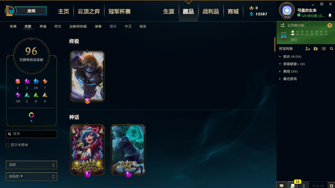 英雄联盟租号