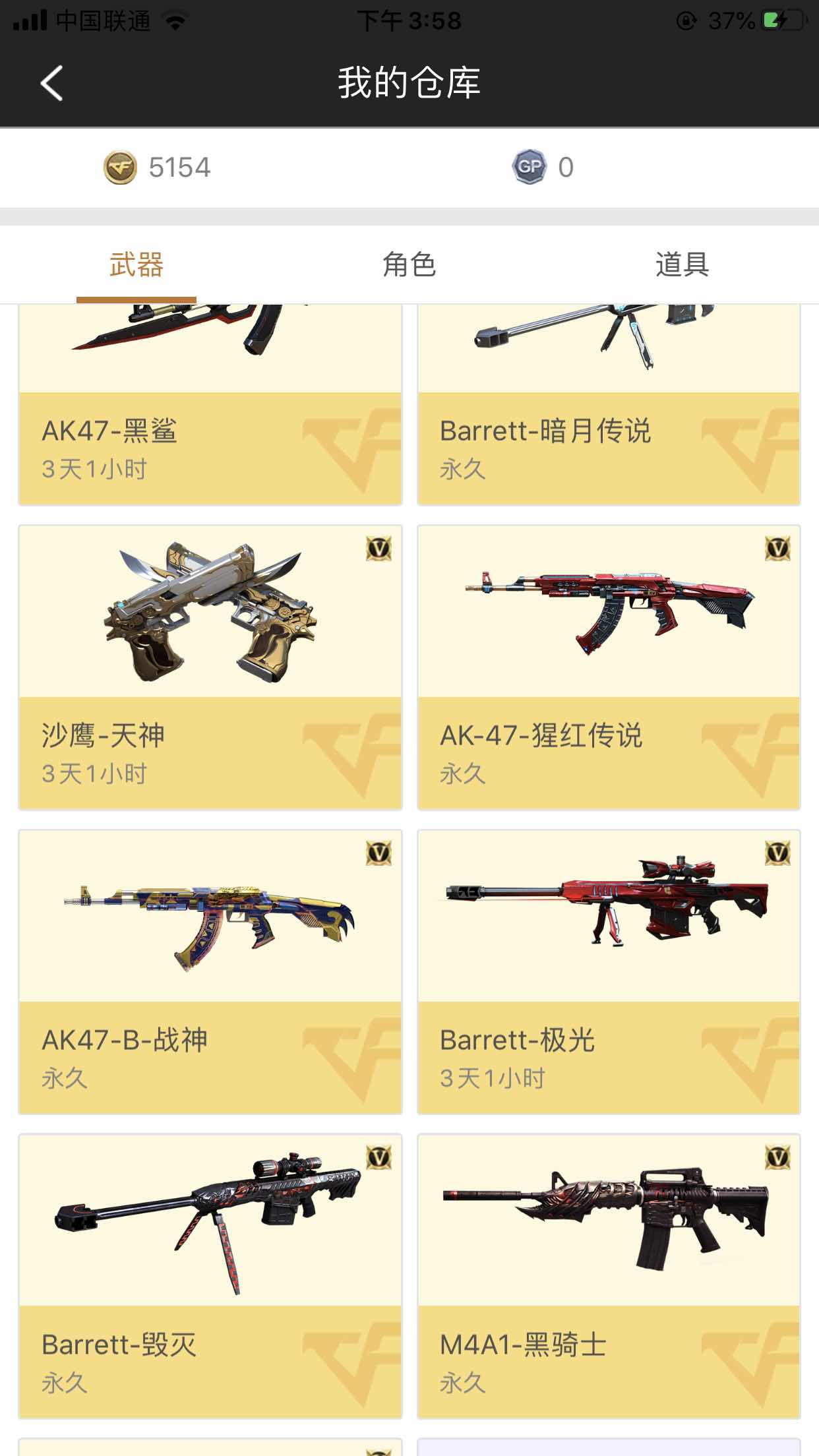 穿越火线租号