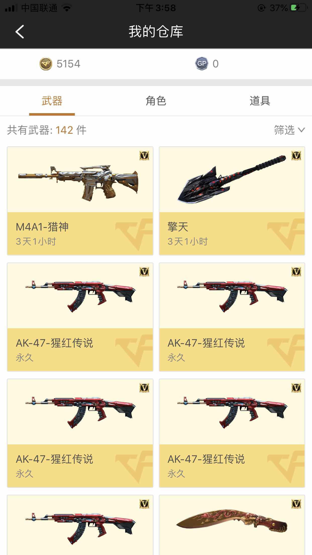穿越火线租号