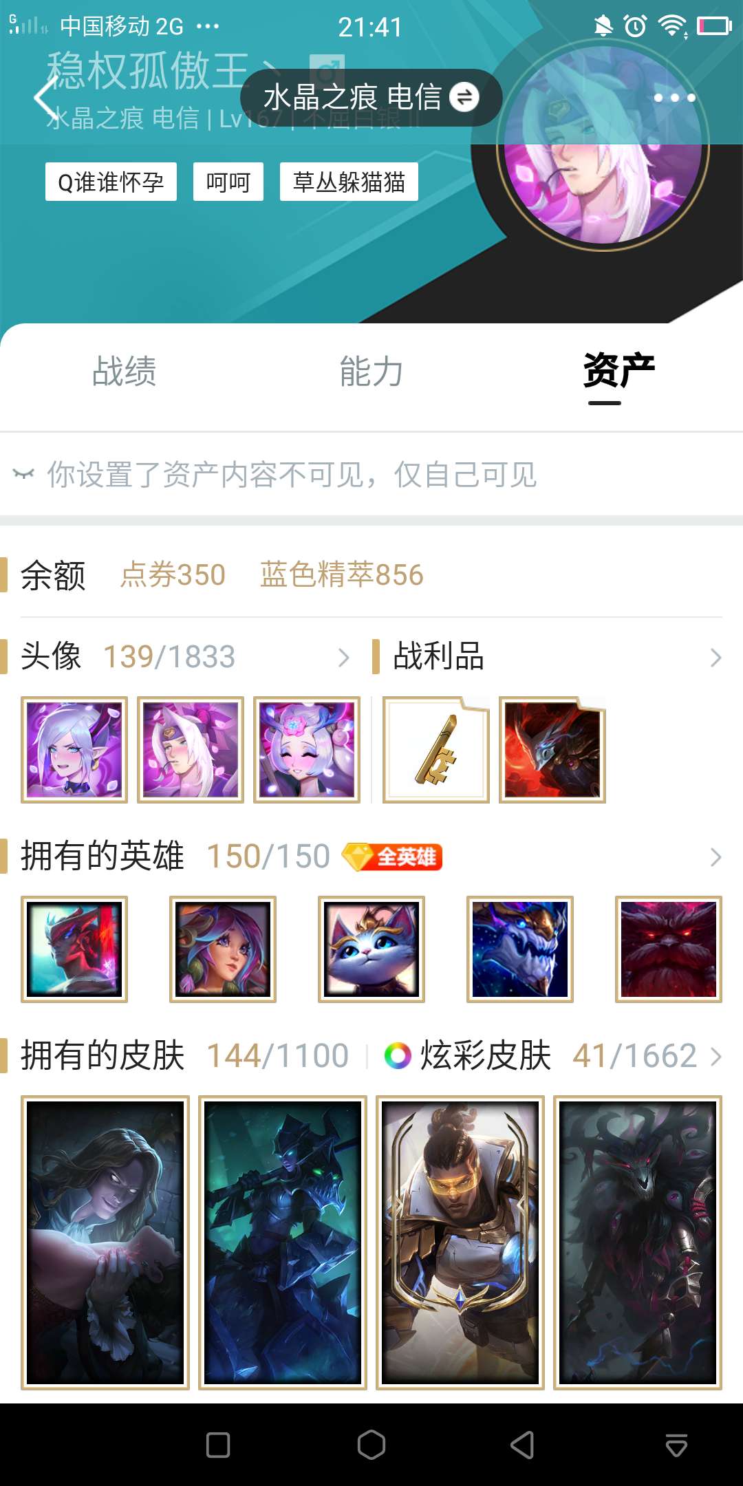 英雄联盟租号