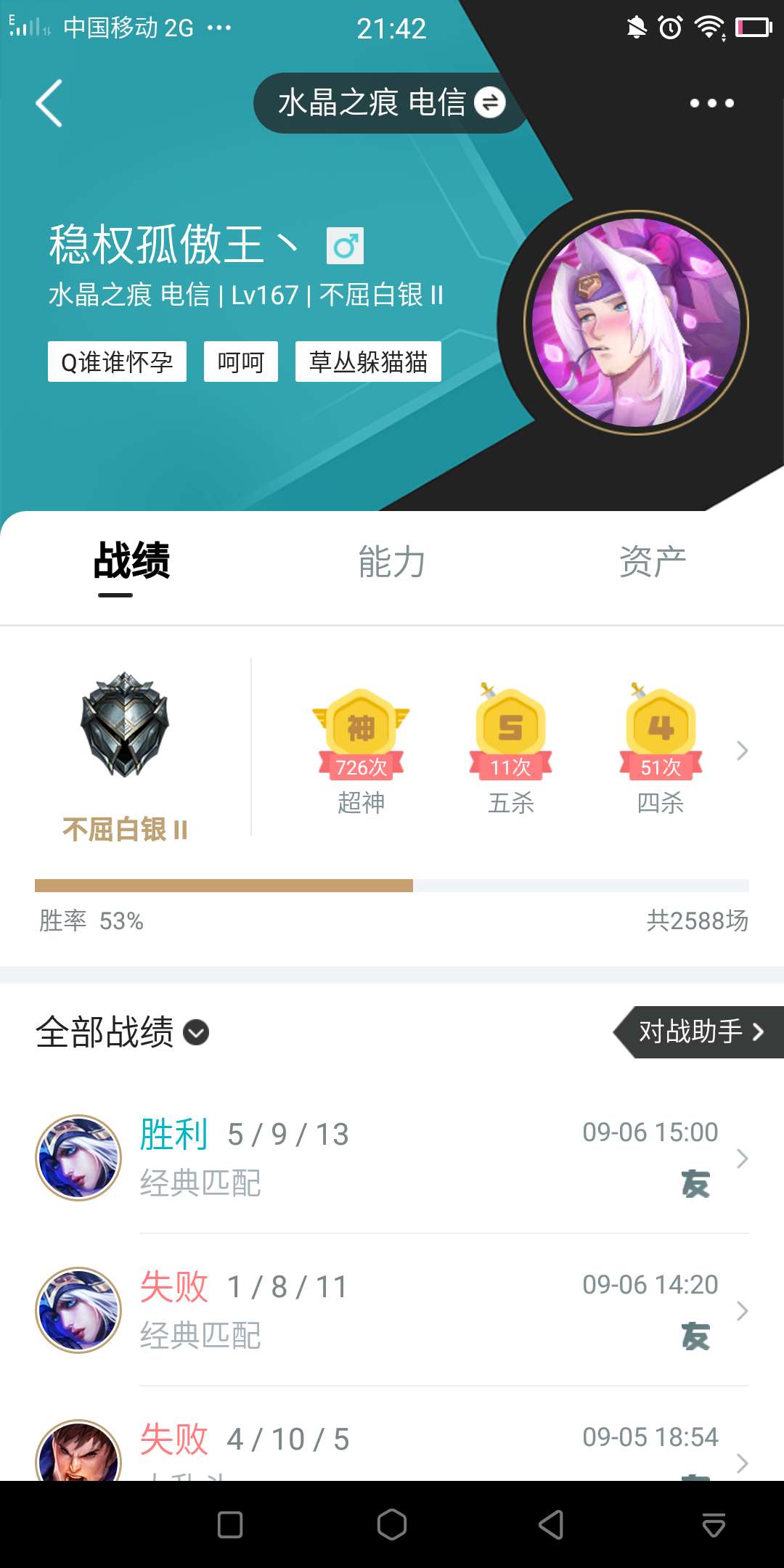 英雄联盟租号