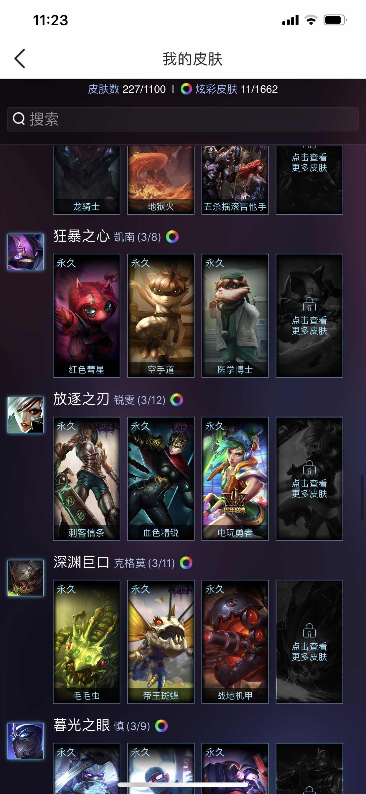 英雄联盟租号