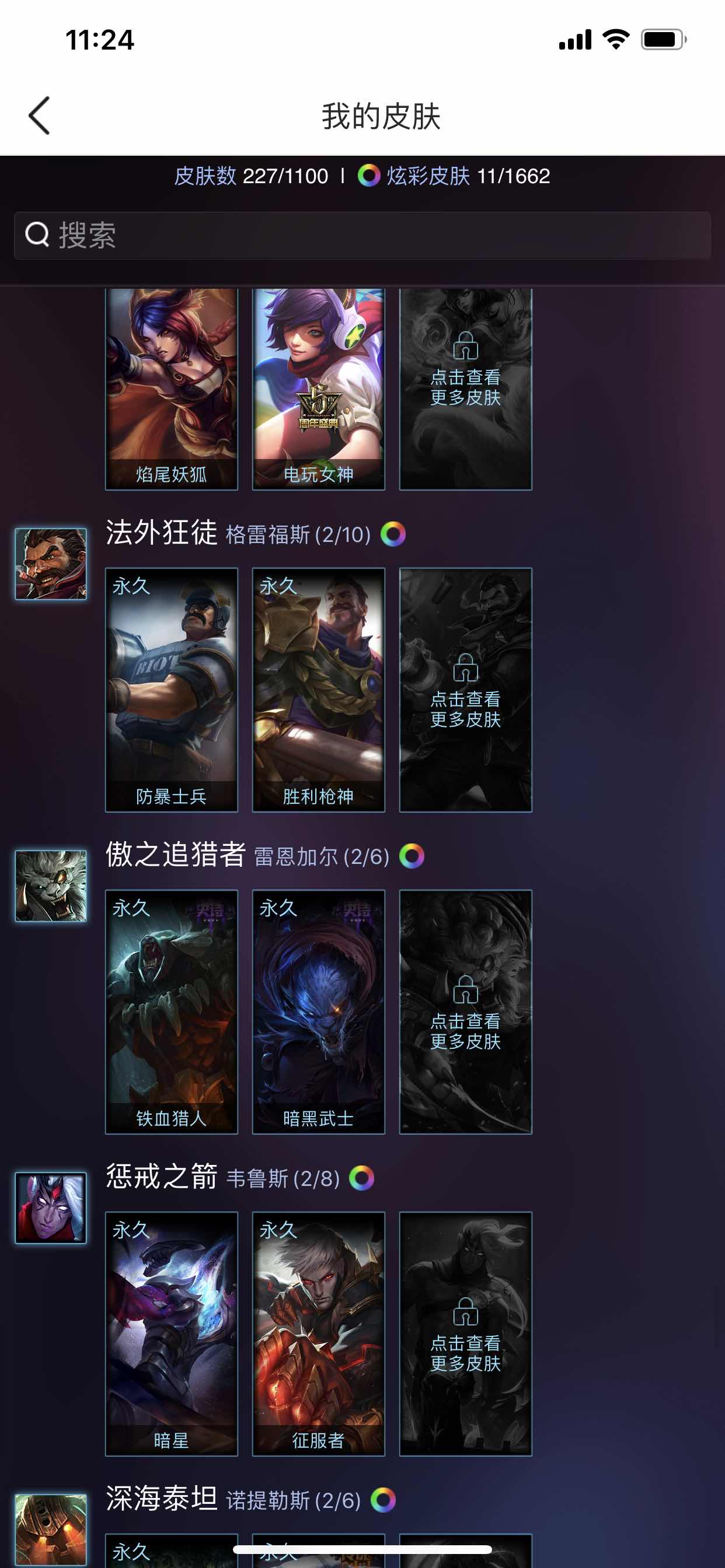 英雄联盟租号