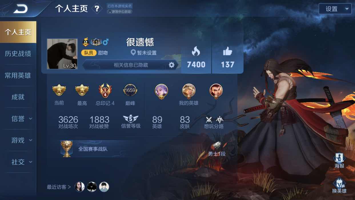 王者荣耀租号
