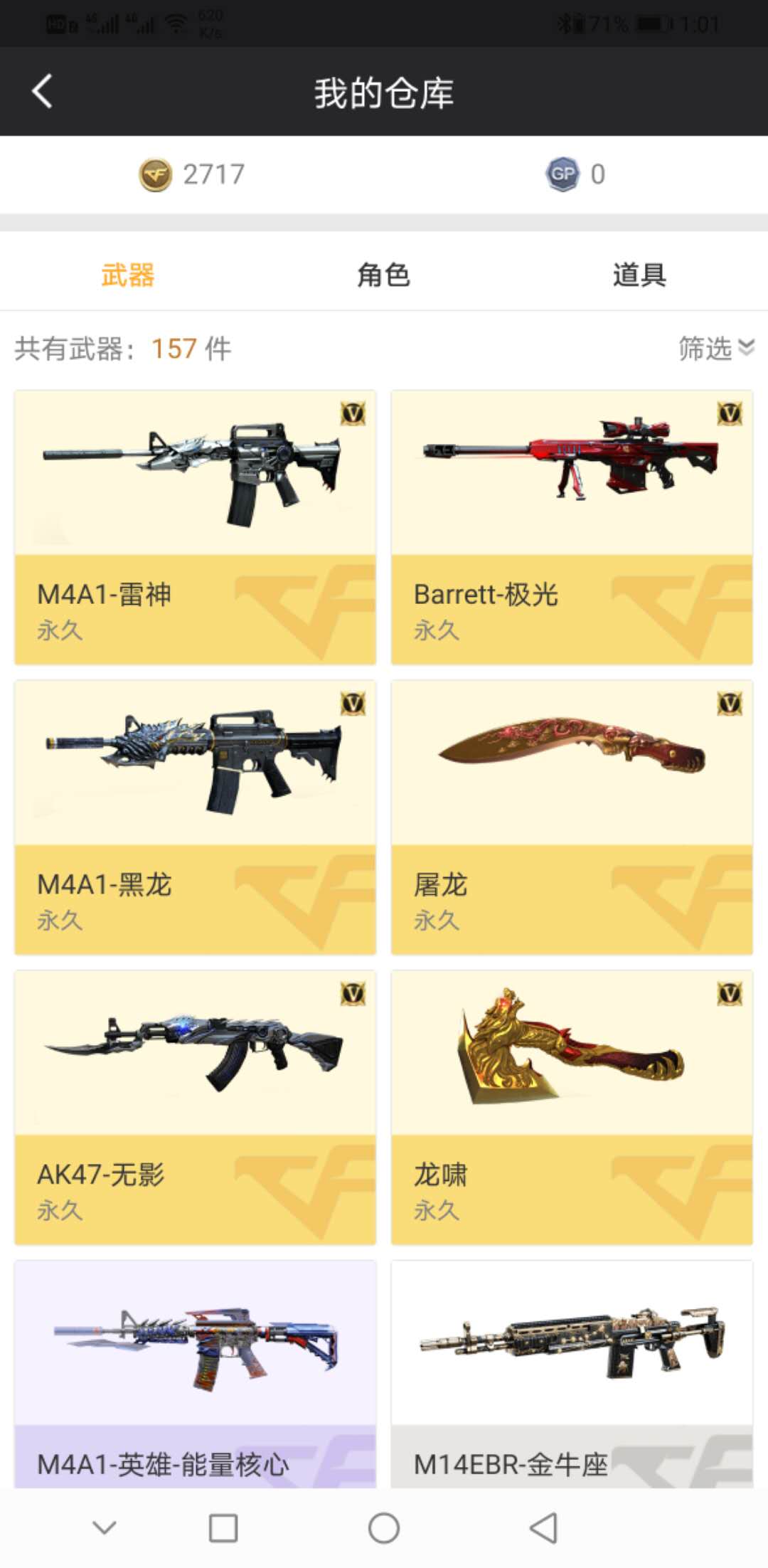 穿越火线租号