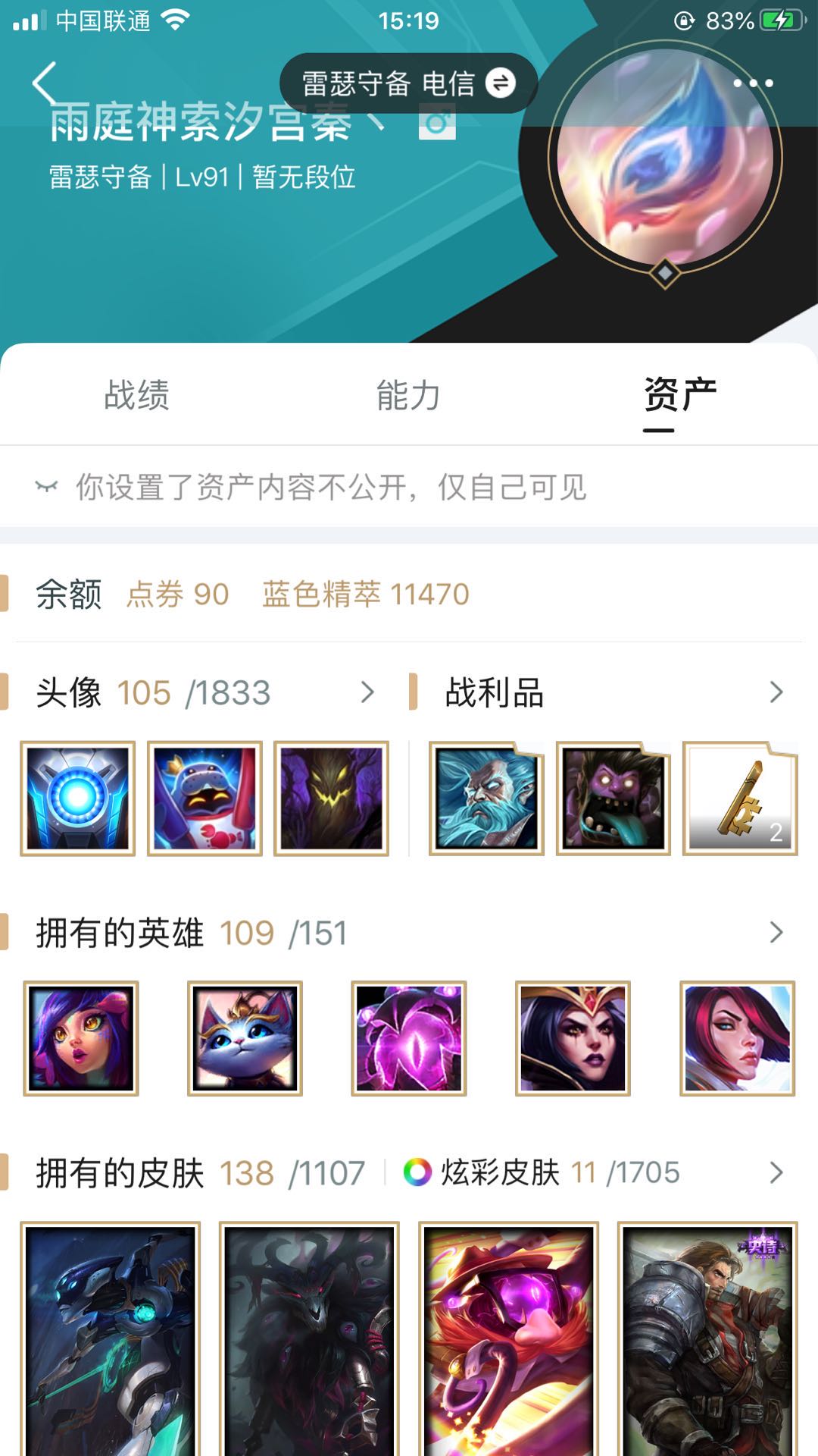 英雄联盟租号