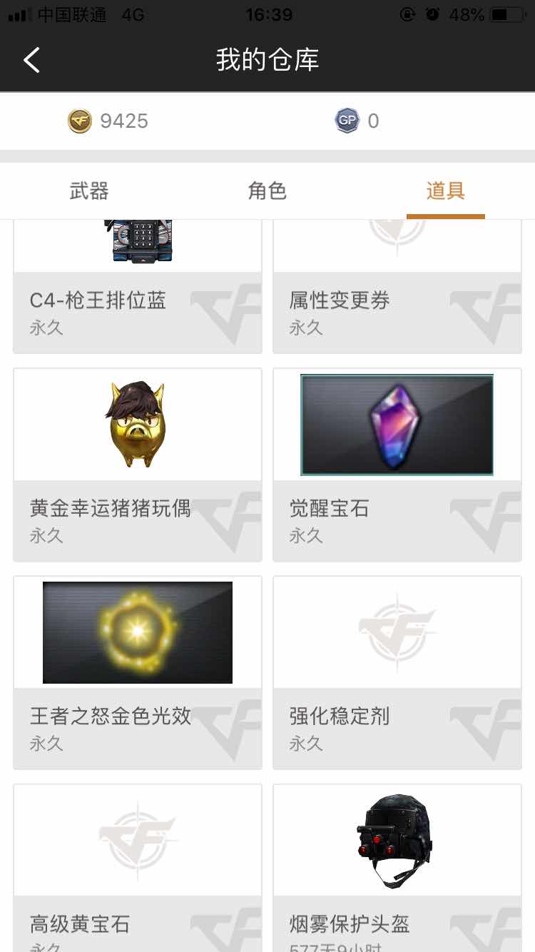 穿越火线租号