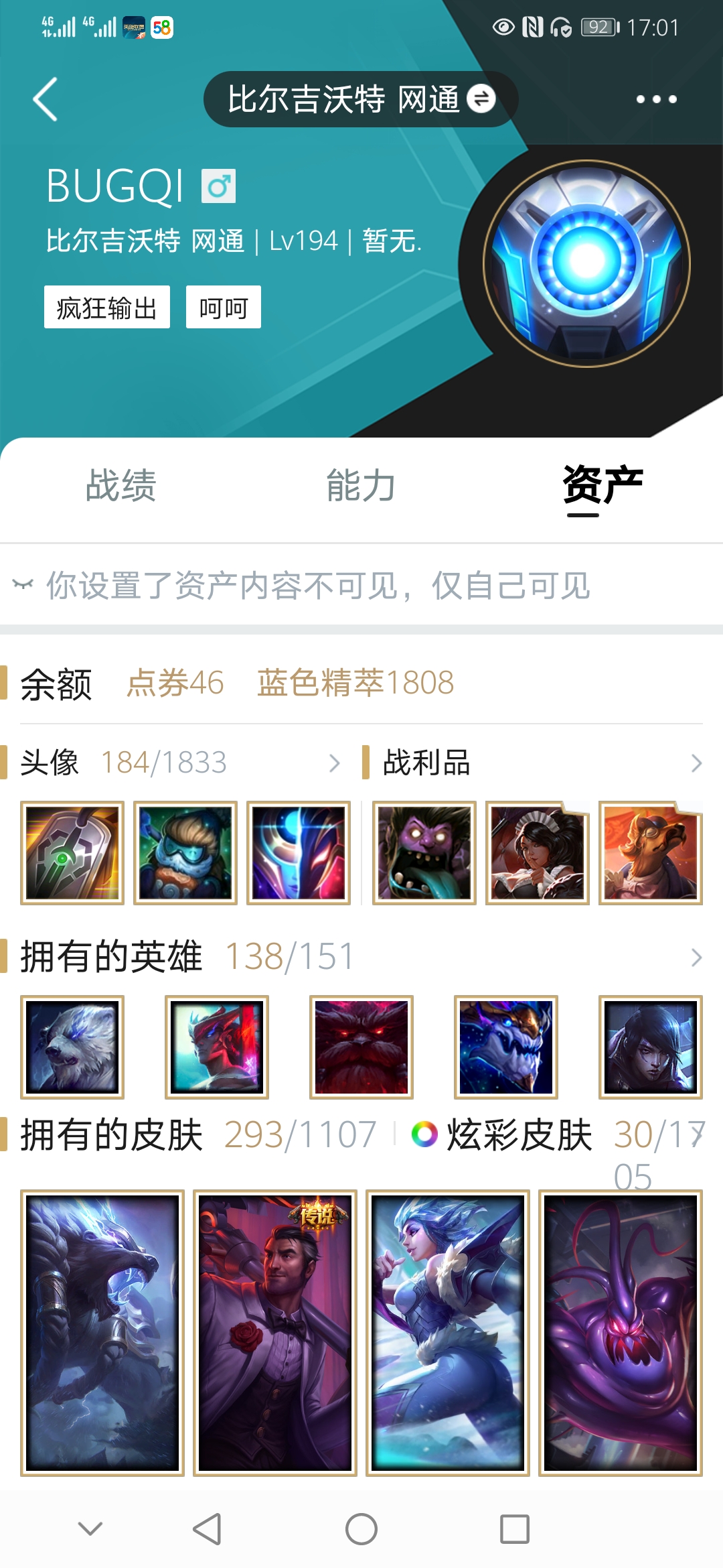 英雄联盟租号