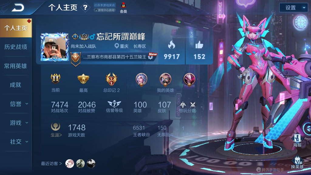 王者荣耀租号