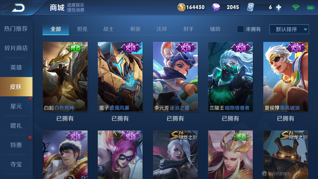 王者荣耀租号