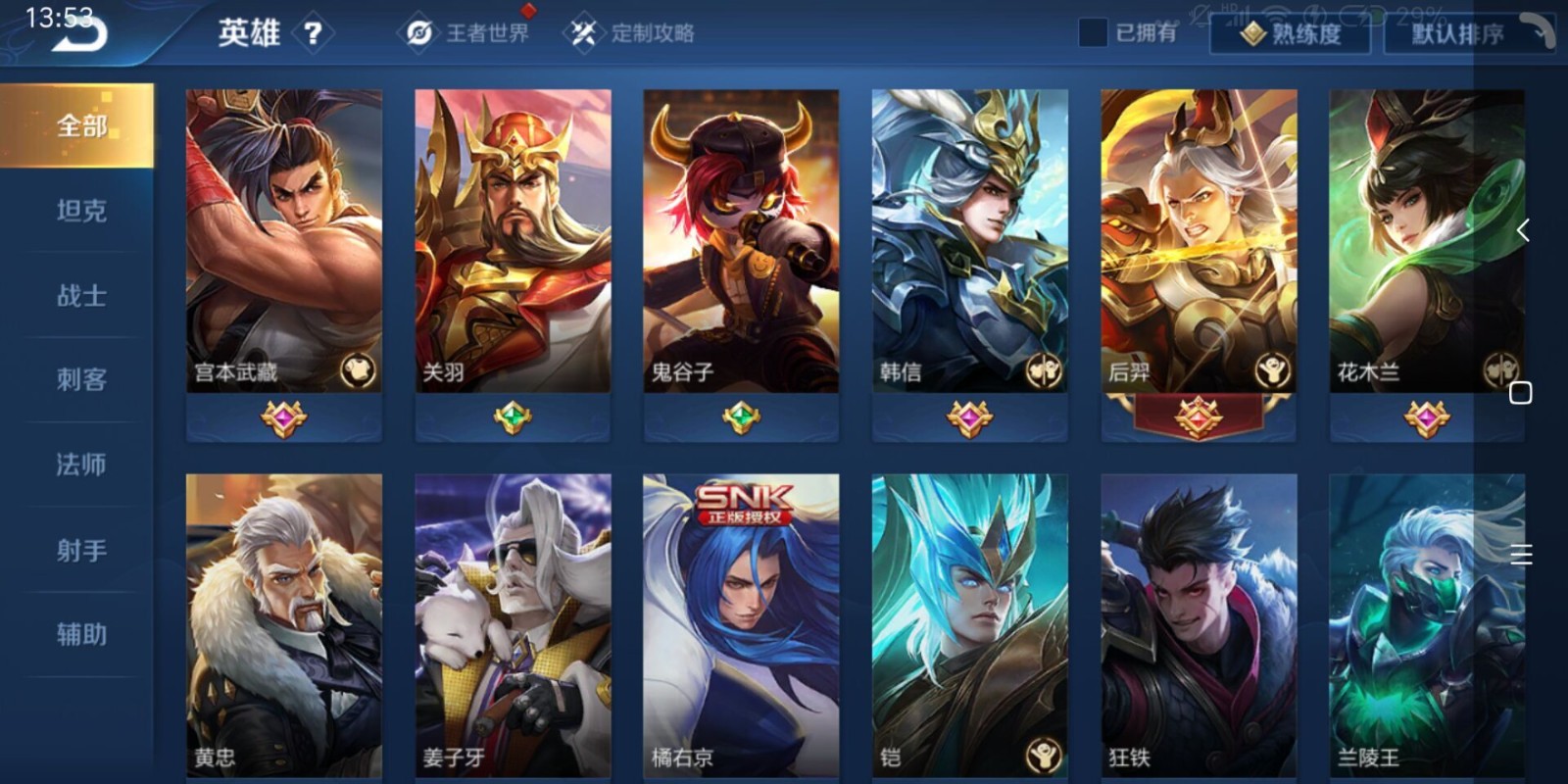 王者荣耀租号