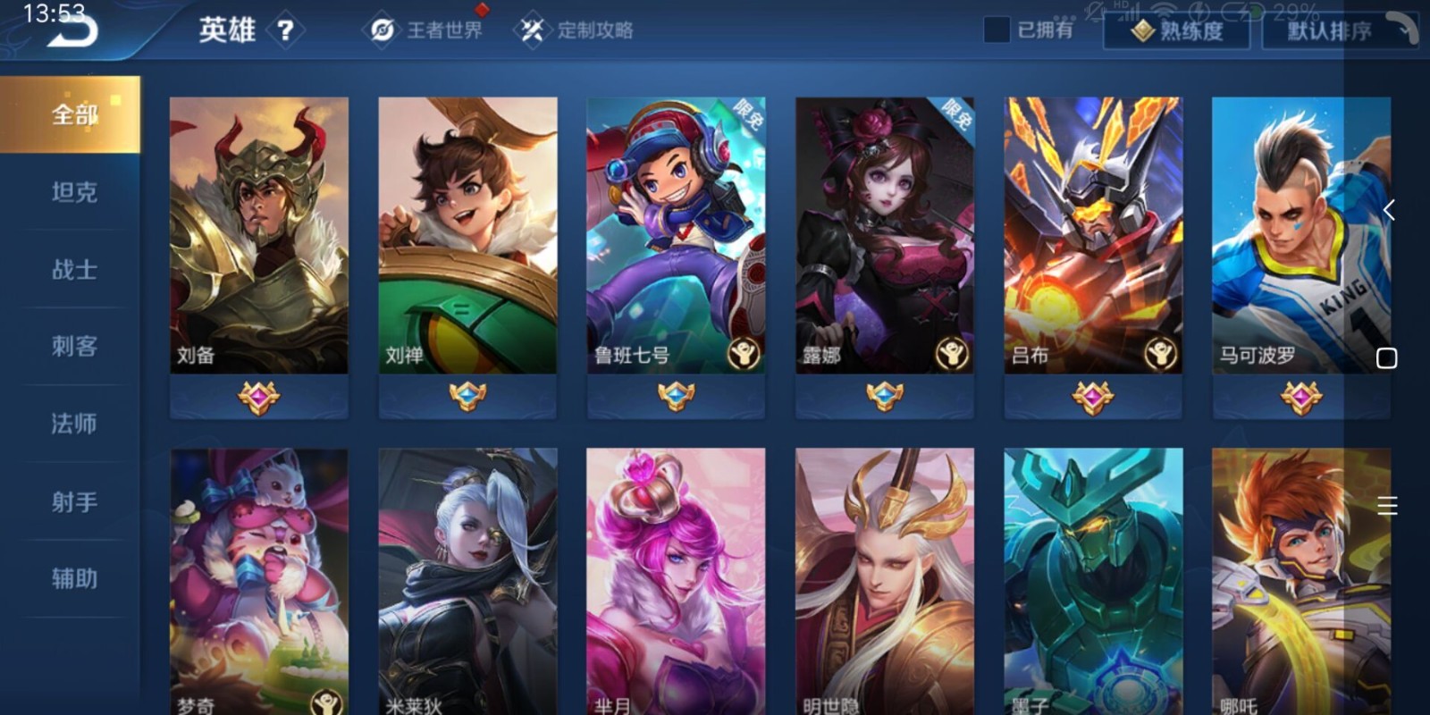 王者荣耀租号