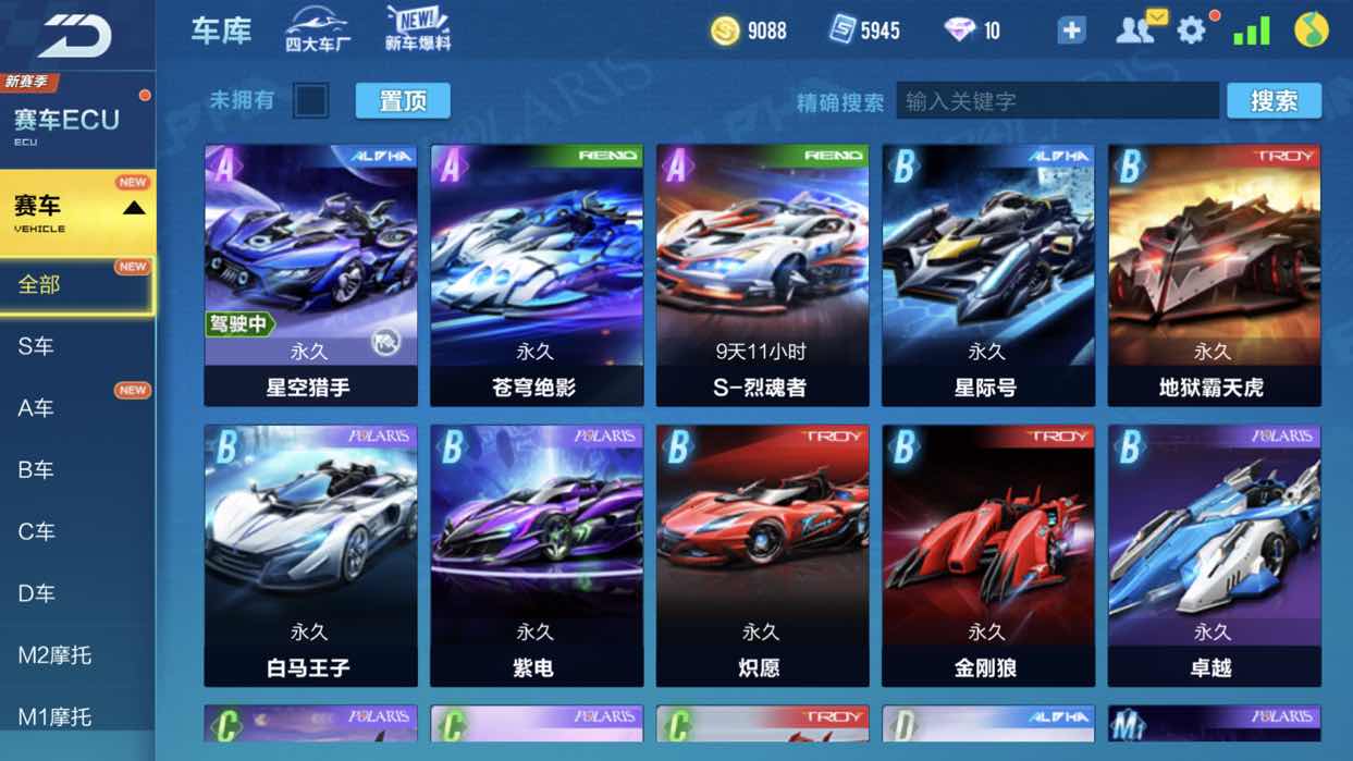 QQ飞车手游租号