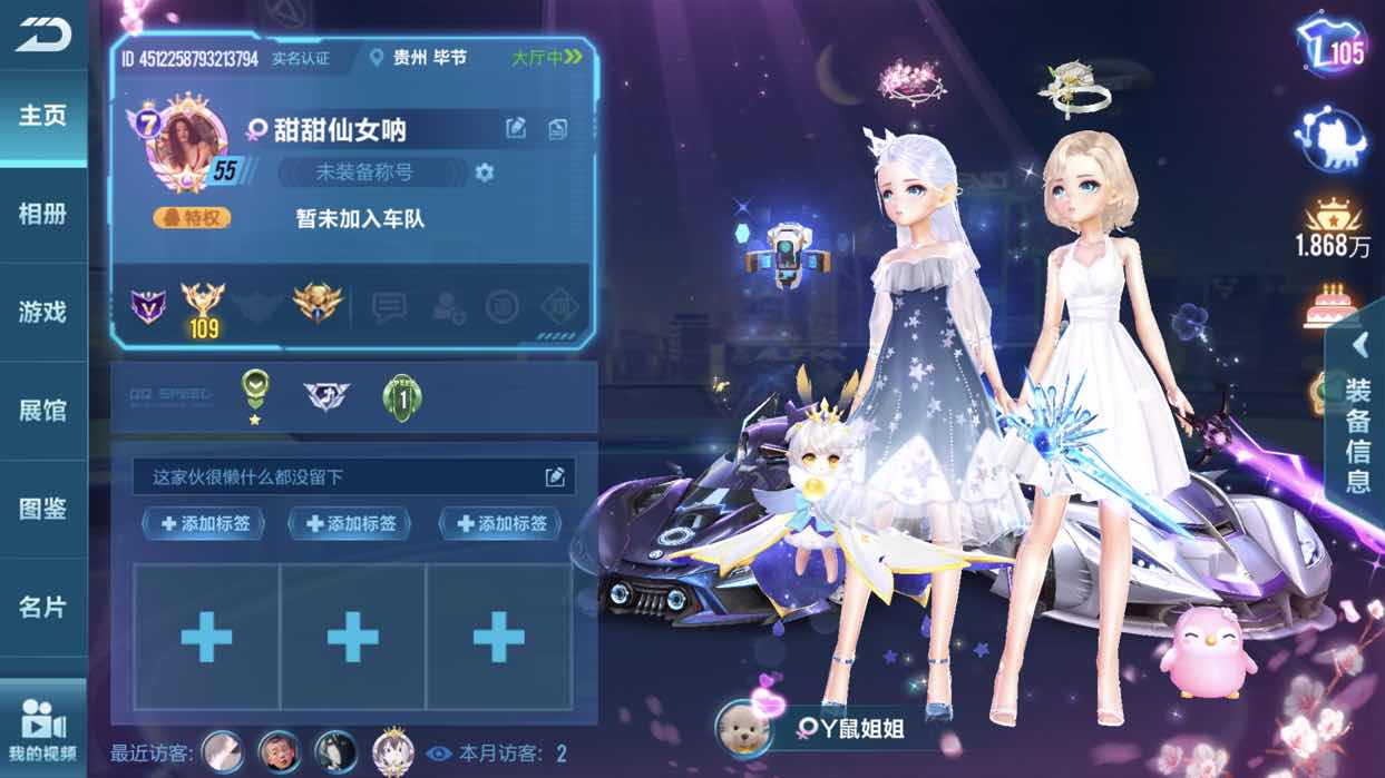 QQ飞车手游租号