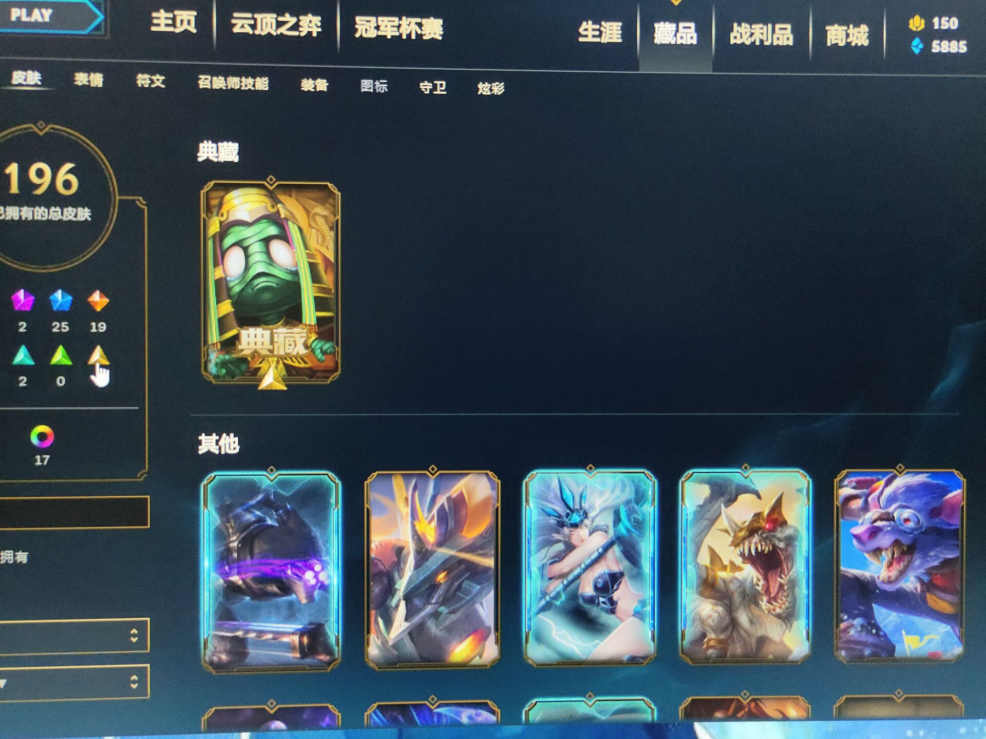 英雄联盟租号