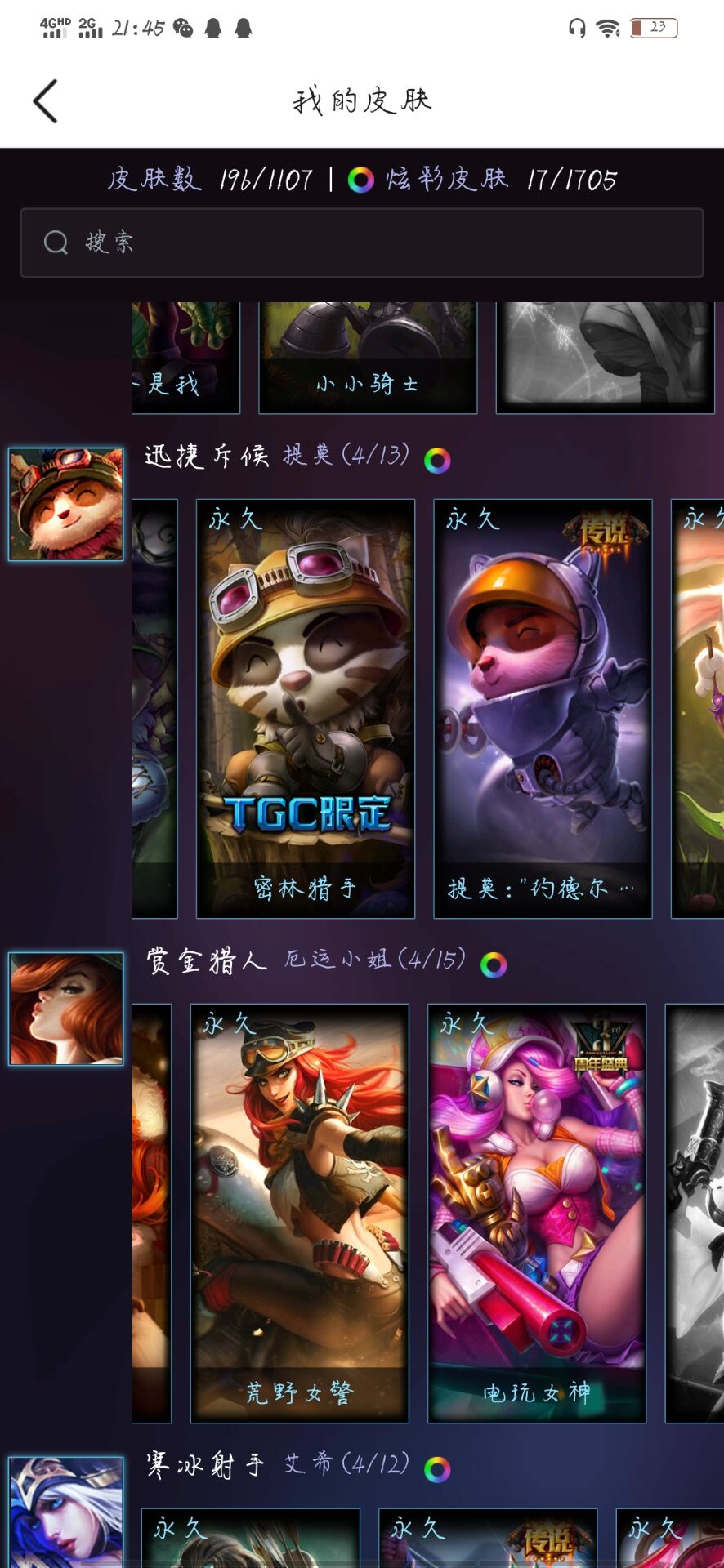 英雄联盟租号