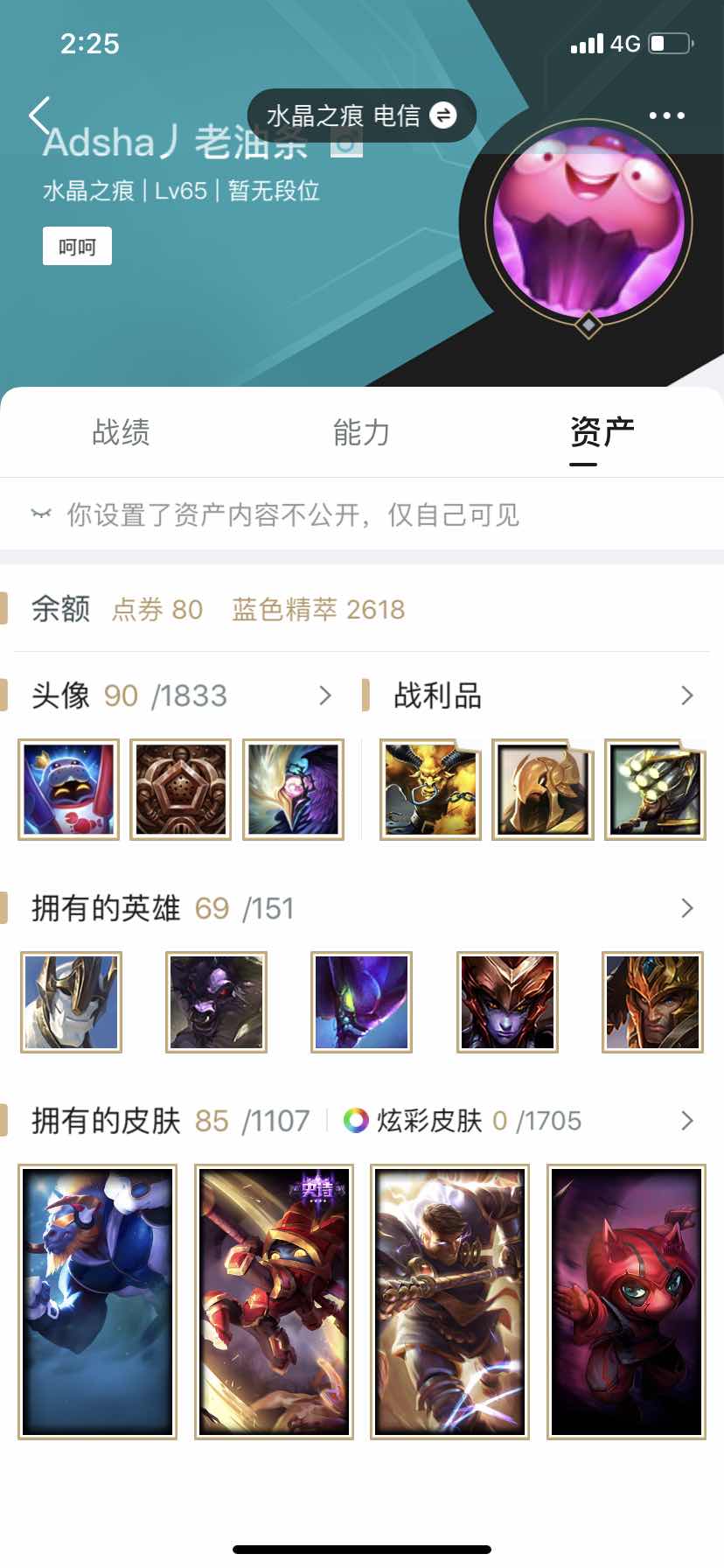 英雄联盟租号