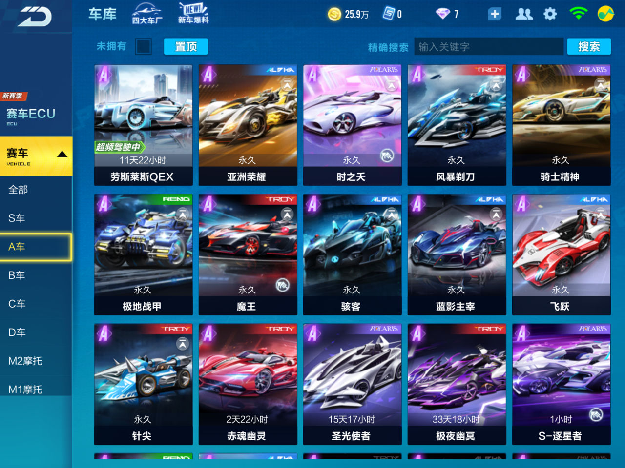 QQ飞车租号