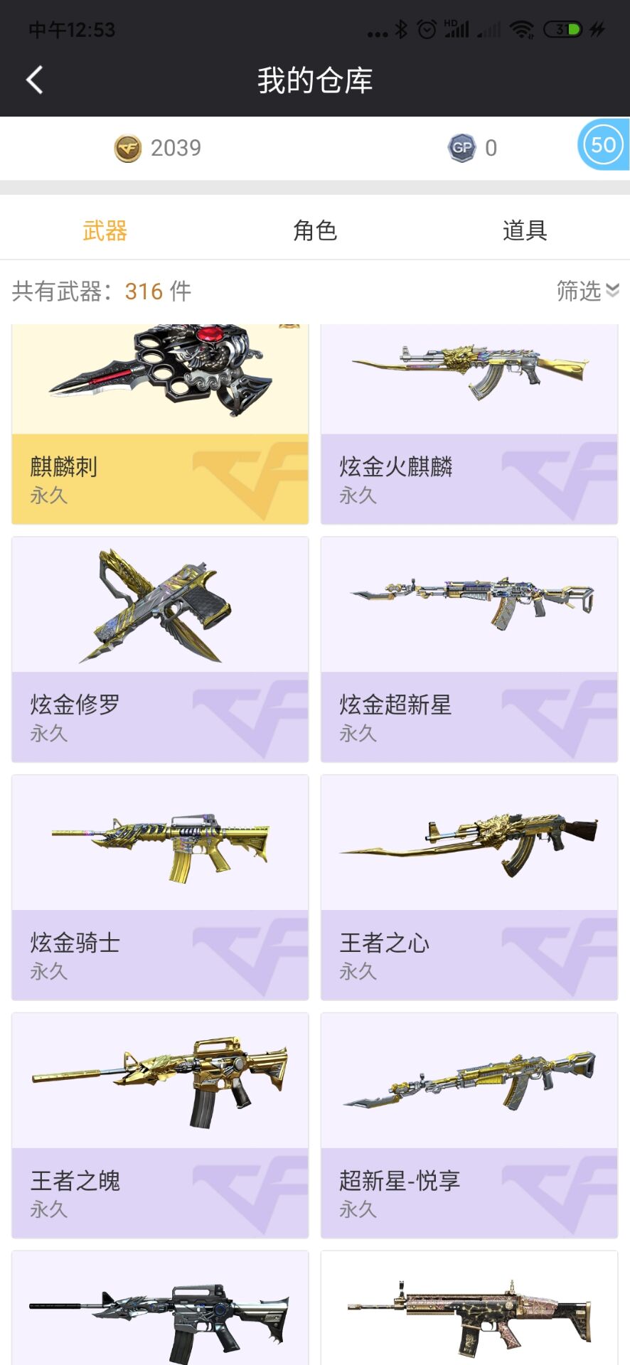 穿越火线租号