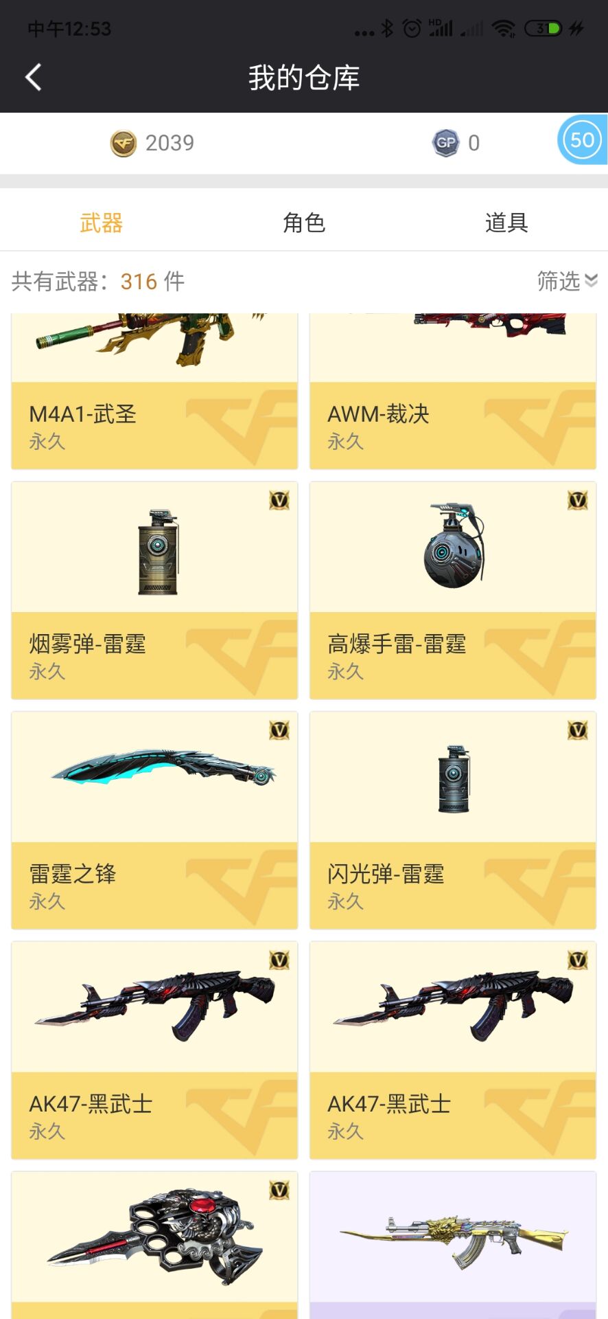 穿越火线租号